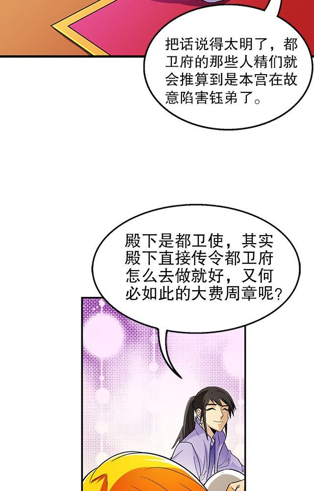第35章：都卫府