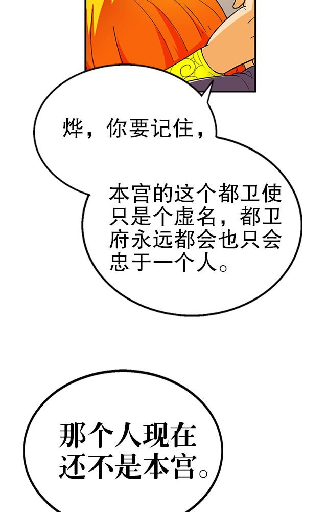 第35章：都卫府