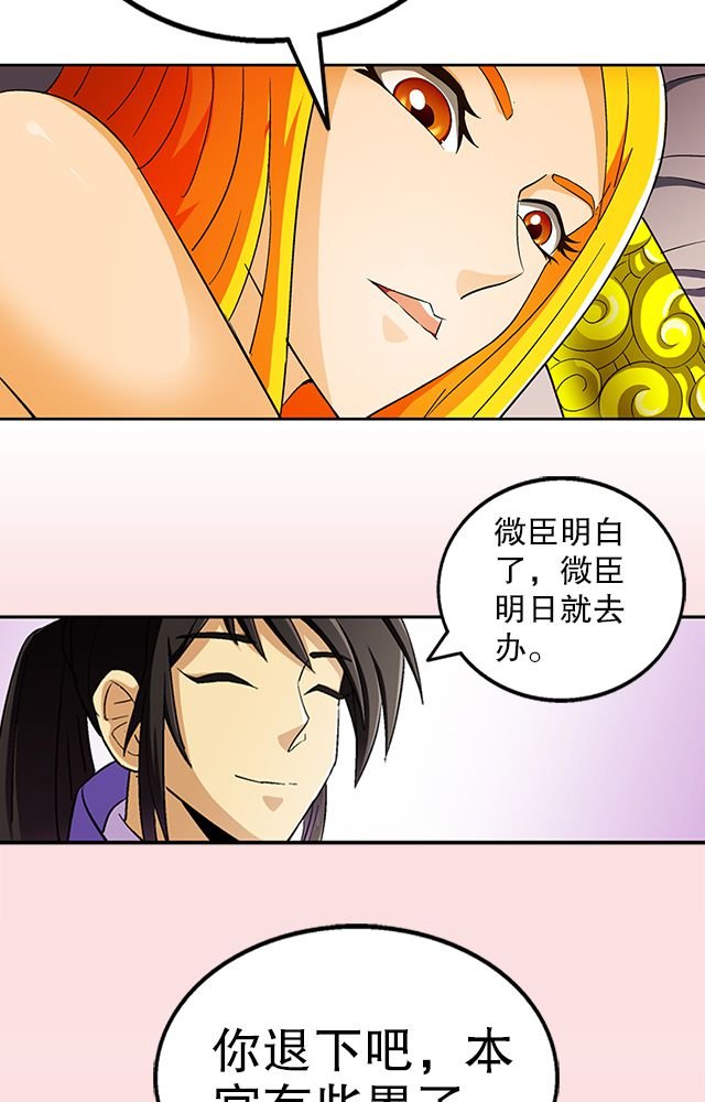 第35章：都卫府