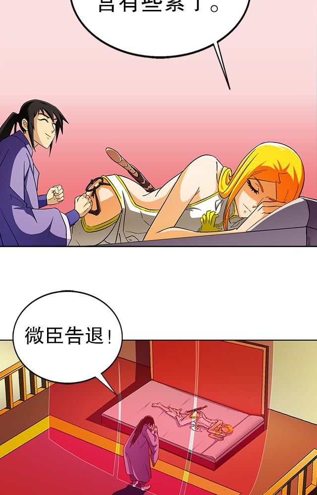 第35章：都卫府