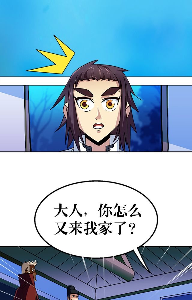 第35章：都卫府