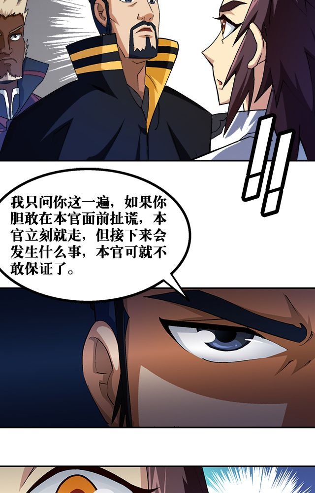 第35章：都卫府