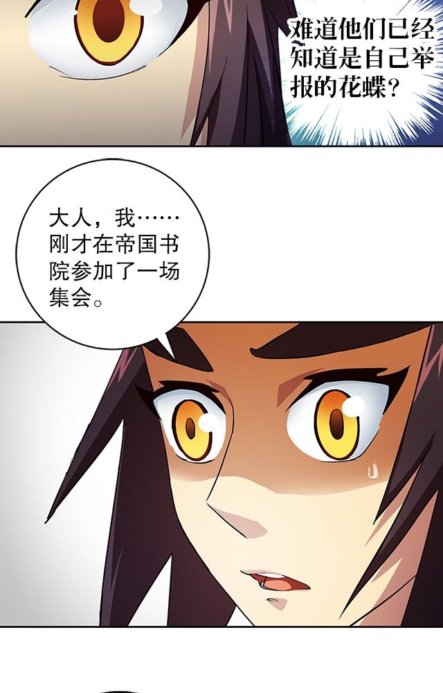 第35章：都卫府