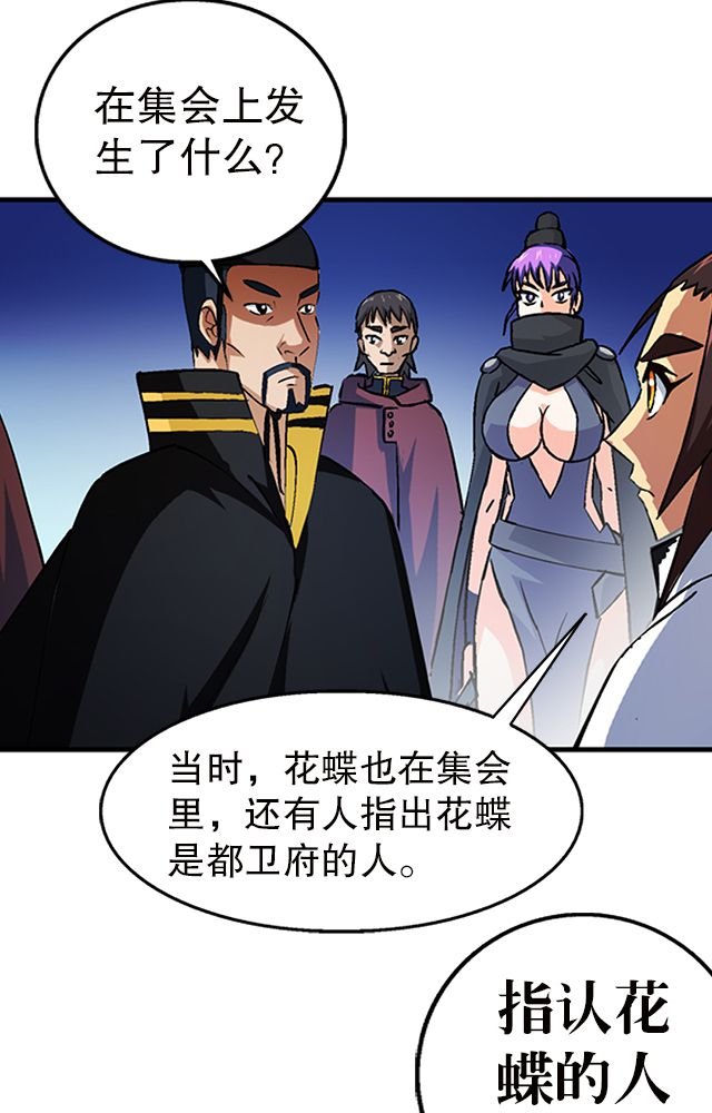 第35章：都卫府