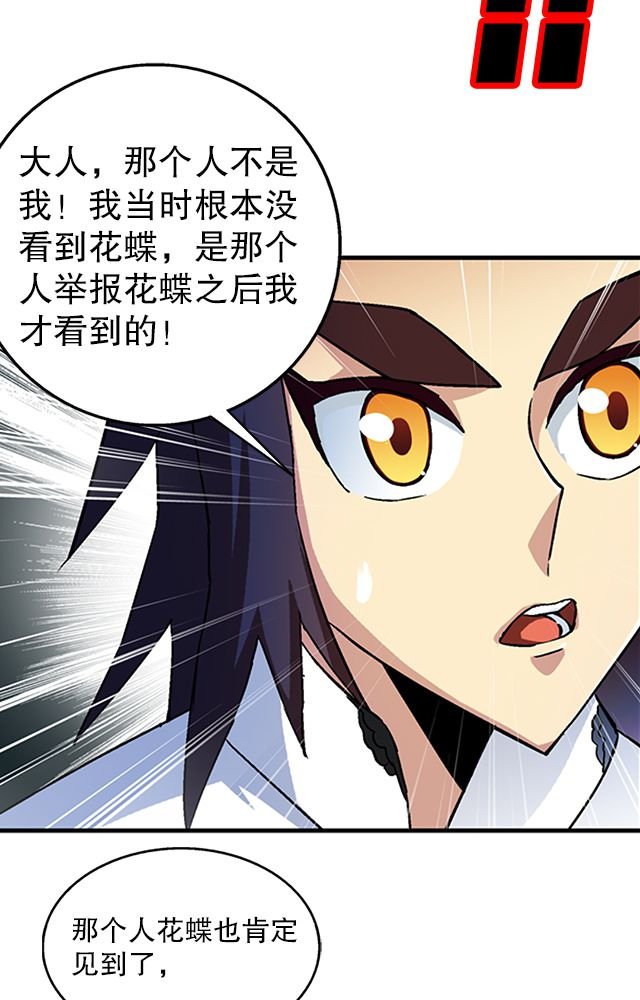 第35章：都卫府