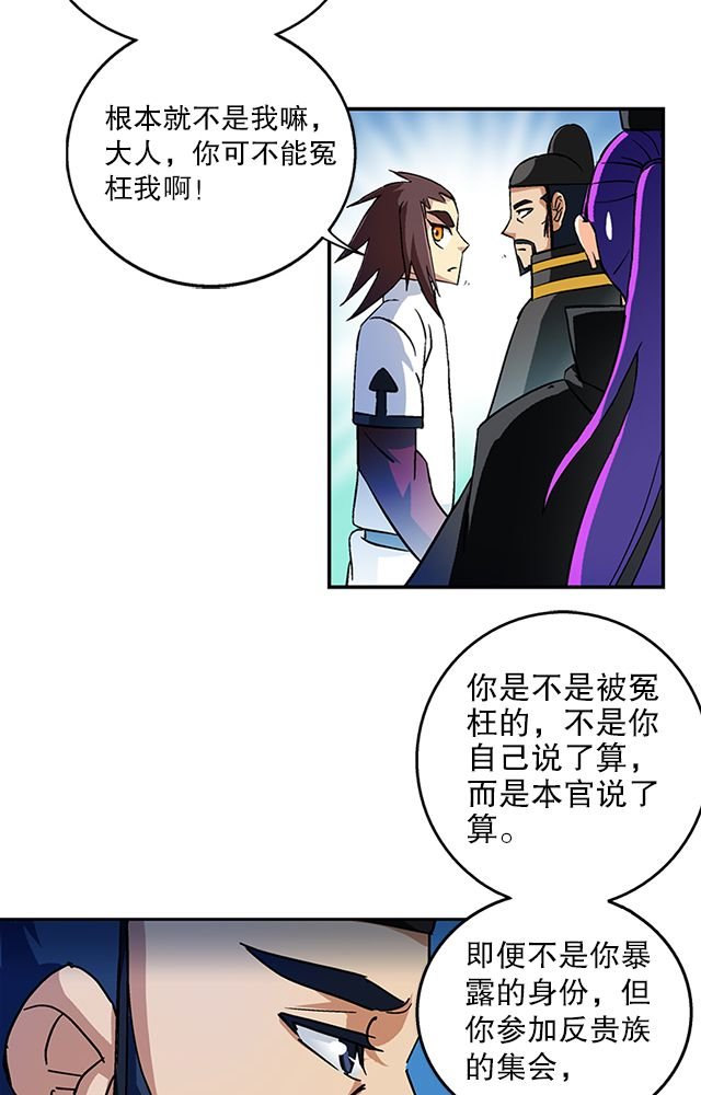 第35章：都卫府