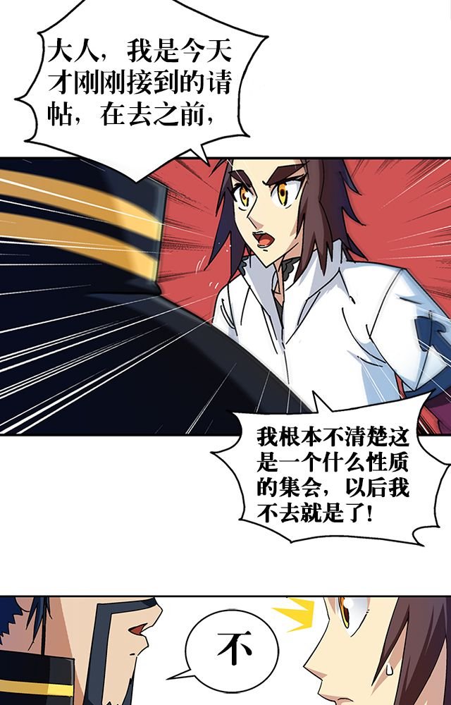 第35章：都卫府