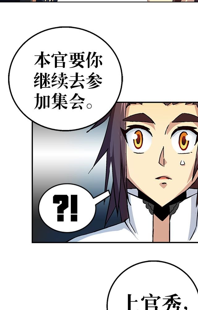第35章：都卫府
