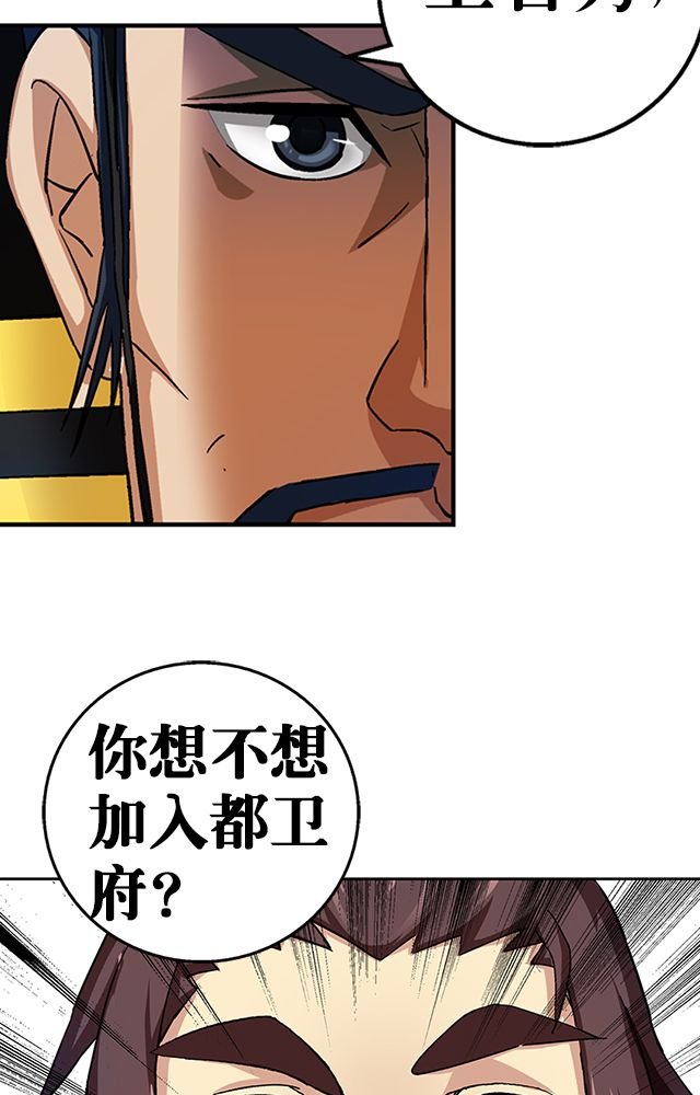 第35章：都卫府