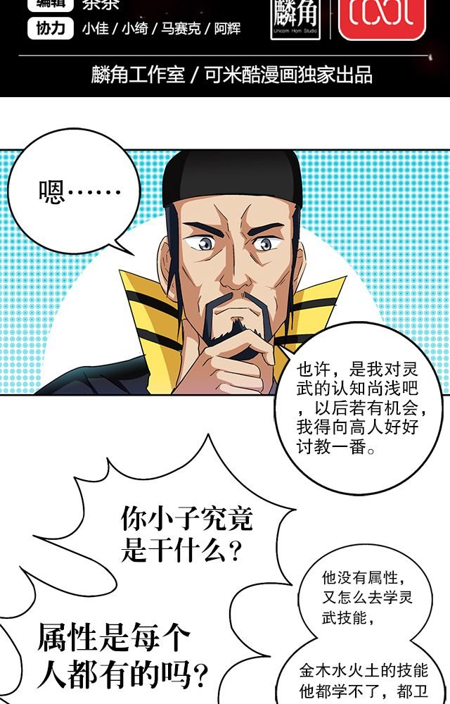 第37章：入都卫府