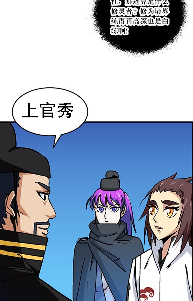 第37章：入都卫府