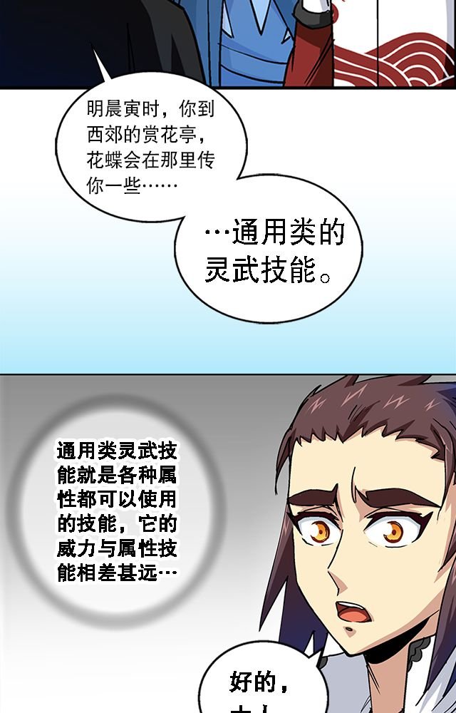 第37章：入都卫府