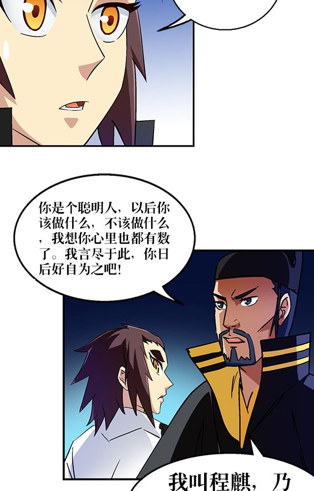 第37章：入都卫府