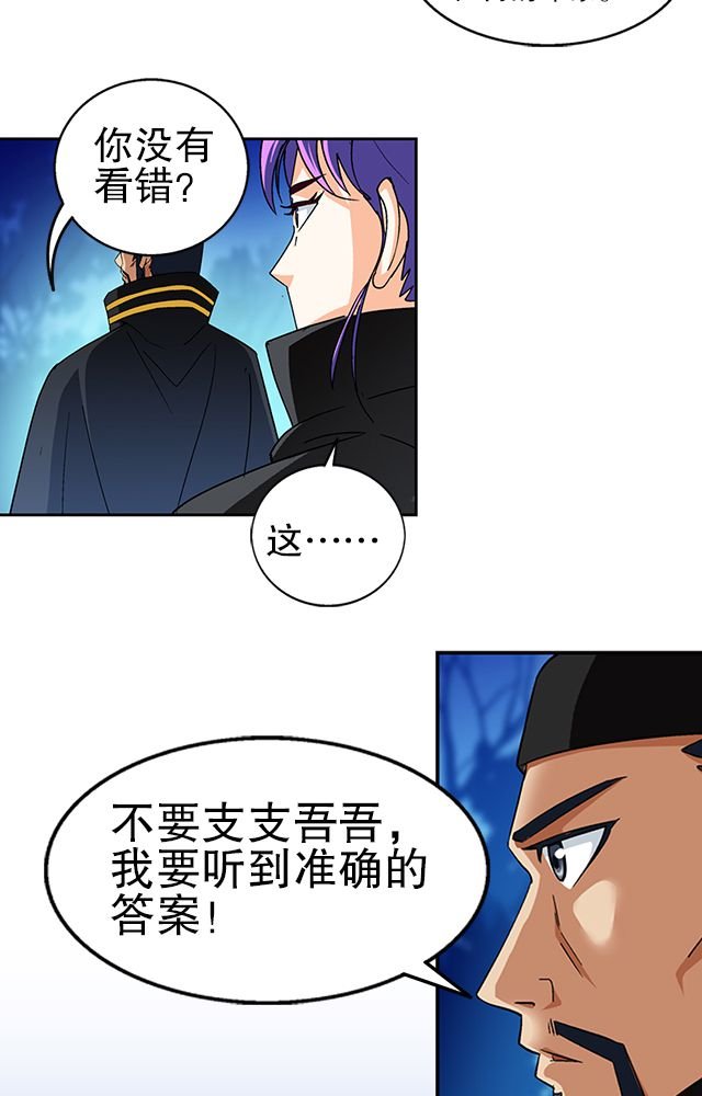 第37章：入都卫府