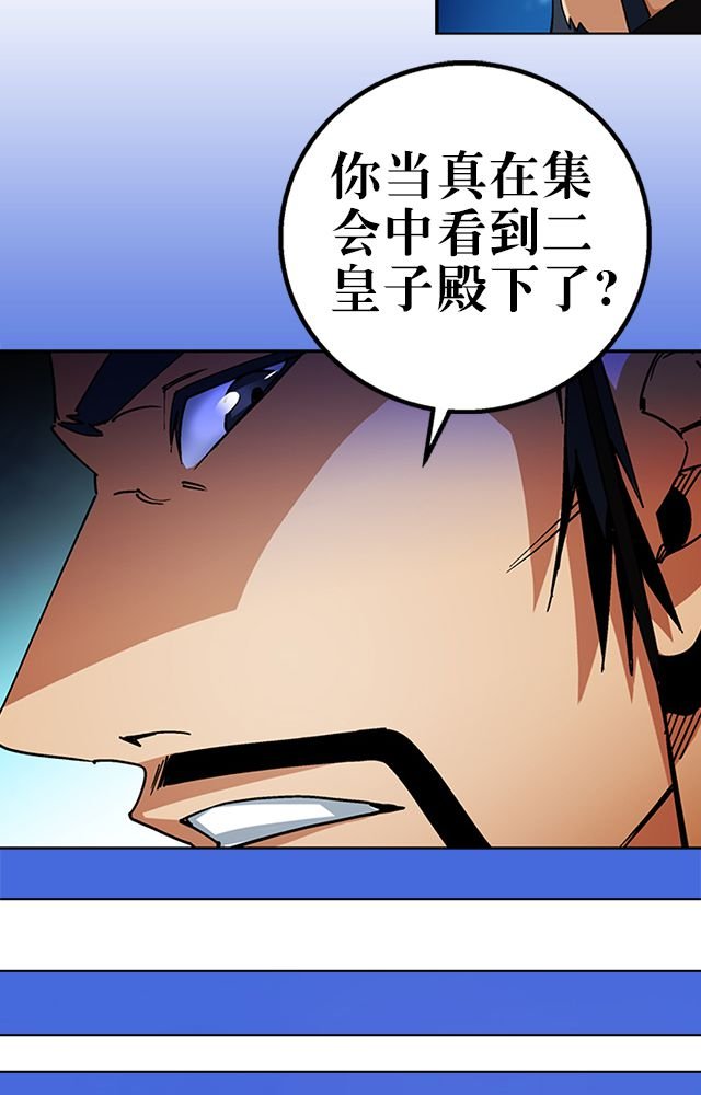 第37章：入都卫府