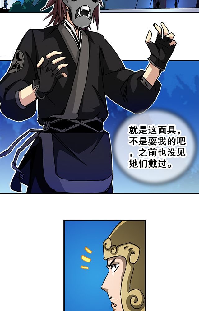 第37章：入都卫府
