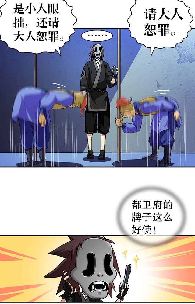 第37章：入都卫府