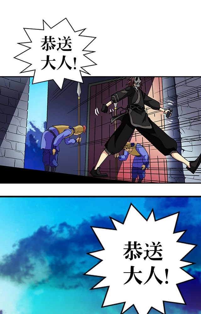 第37章：入都卫府