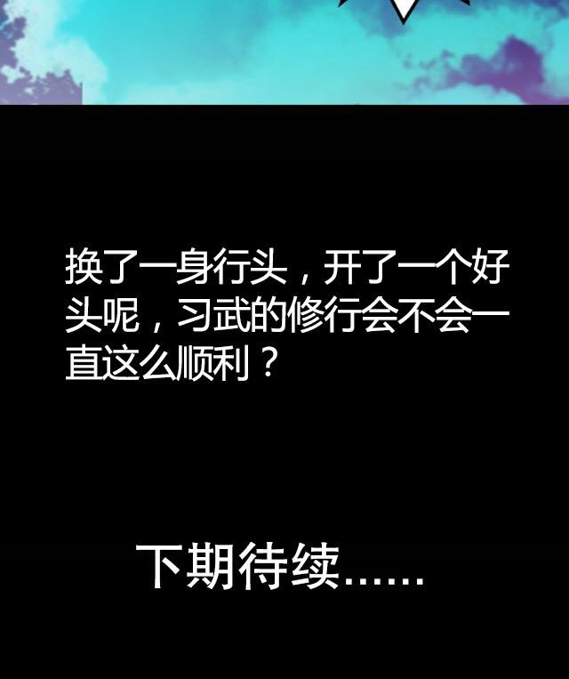 第37章：入都卫府