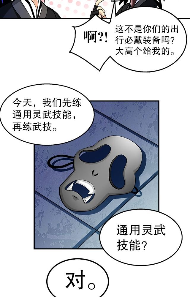 第38章：通用武技
