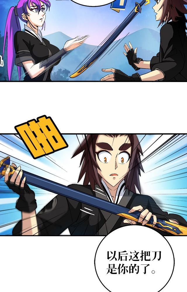 第38章：通用武技