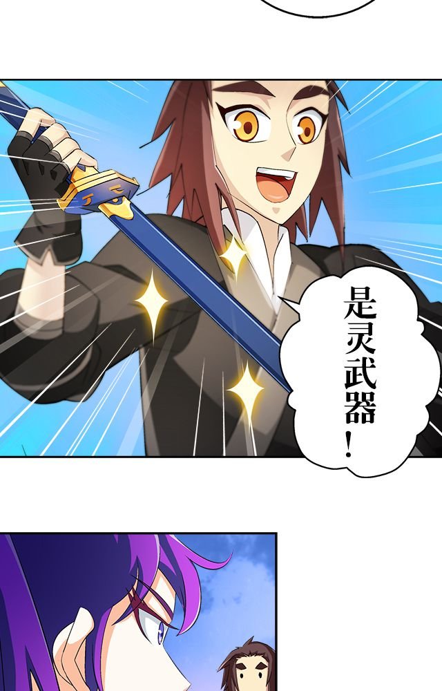 第38章：通用武技