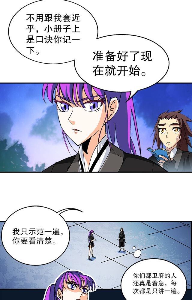 第38章：通用武技