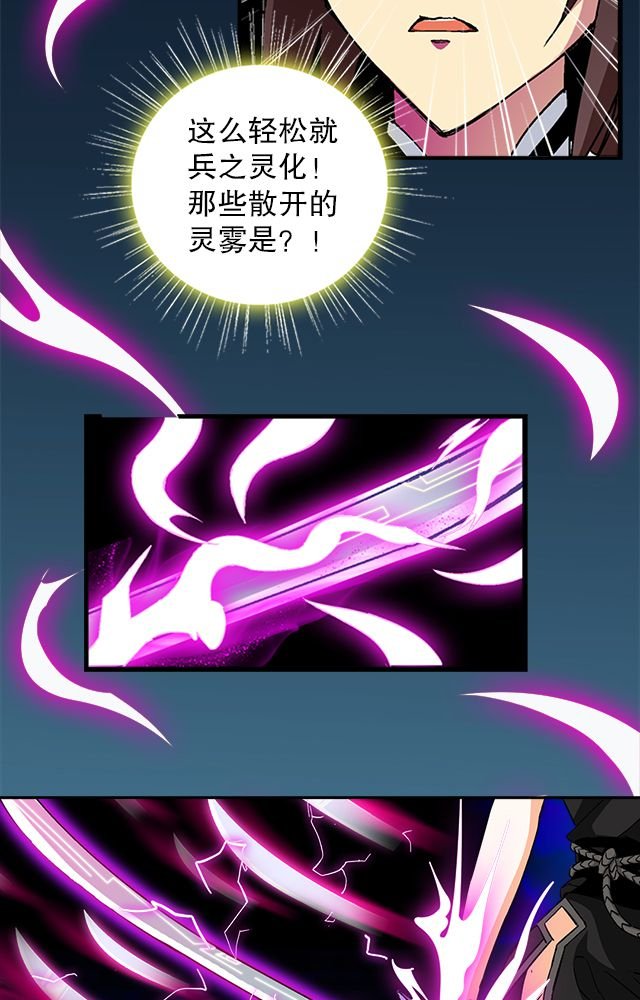 第38章：通用武技