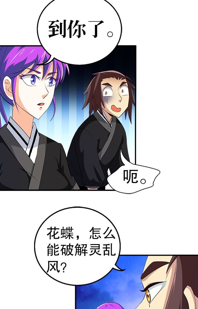 第38章：通用武技