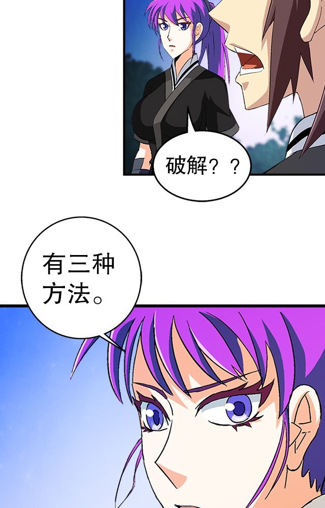 第38章：通用武技