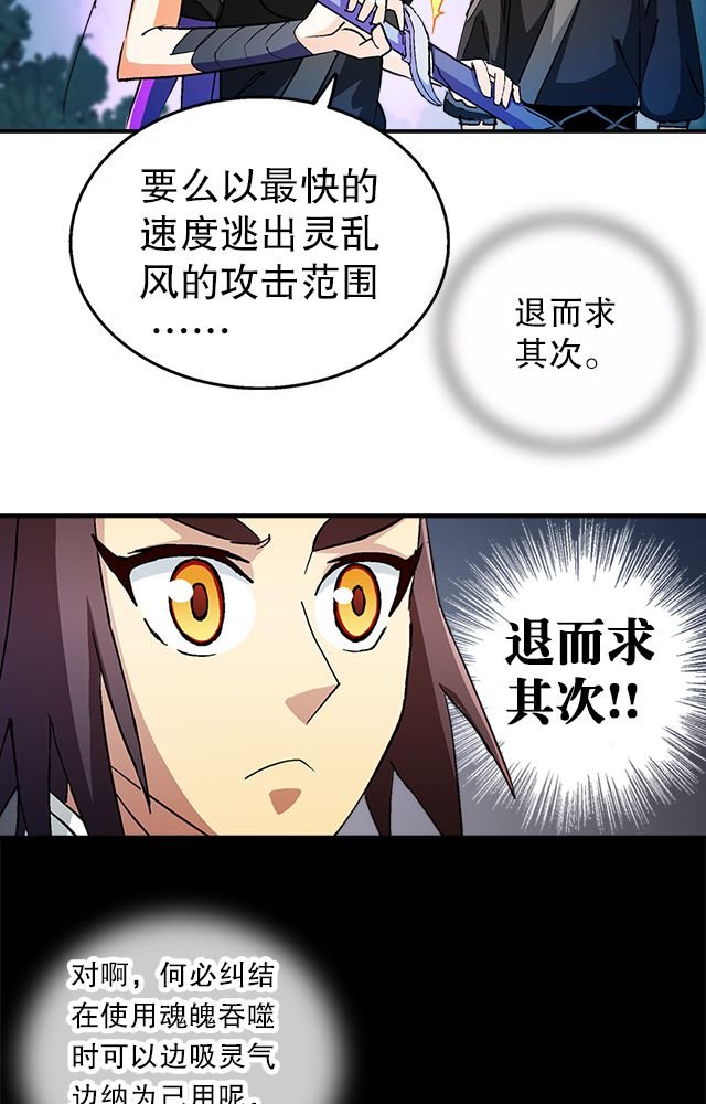 第38章：通用武技