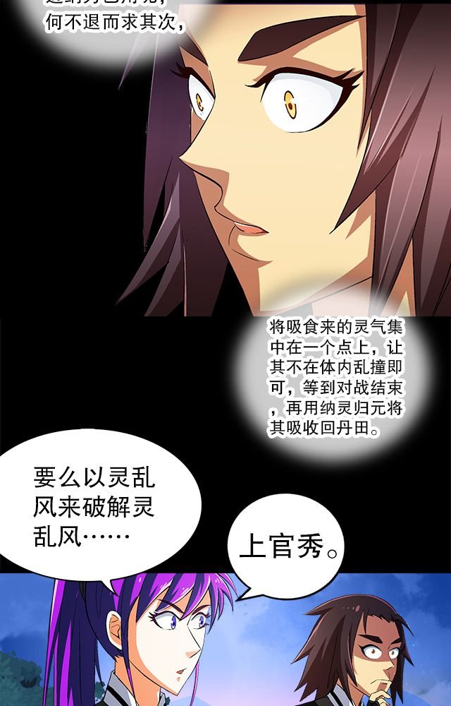 第38章：通用武技