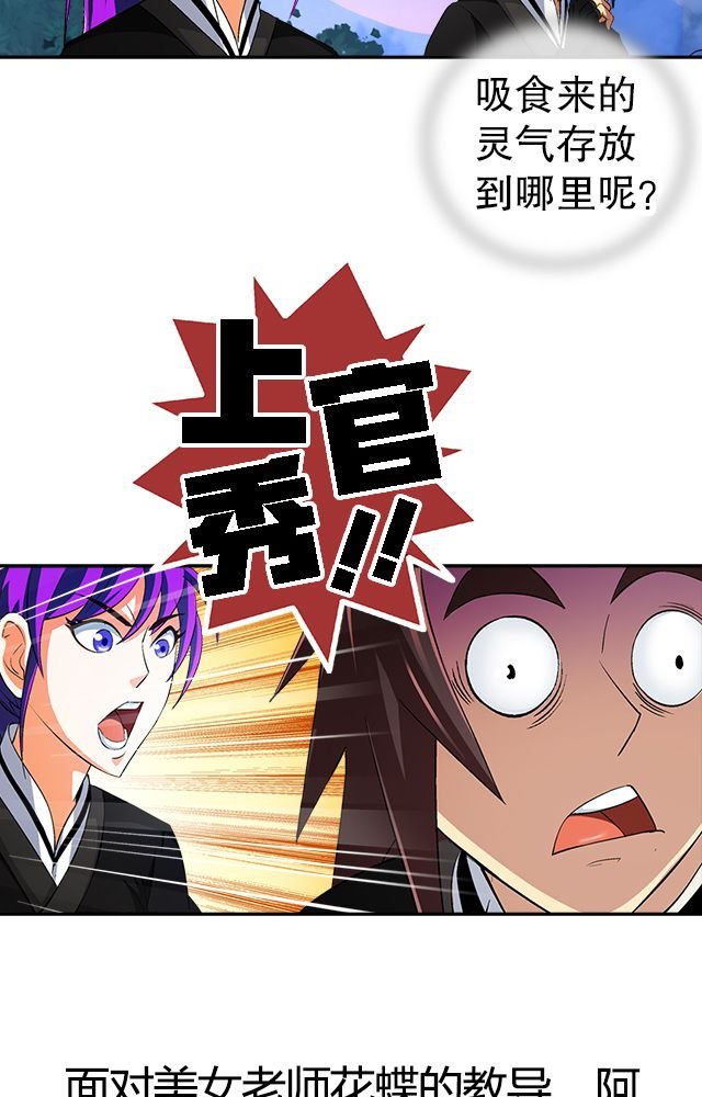 第38章：通用武技