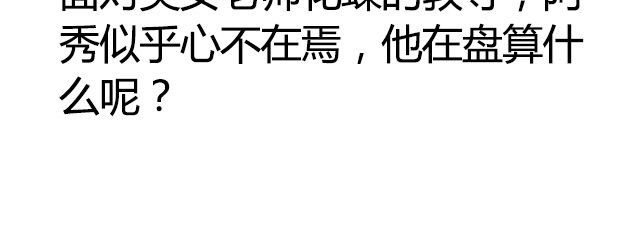 第38章：通用武技