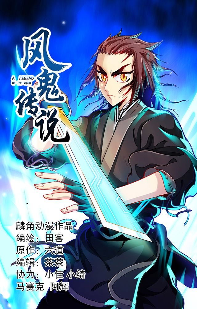 第39章：武技灵乱风