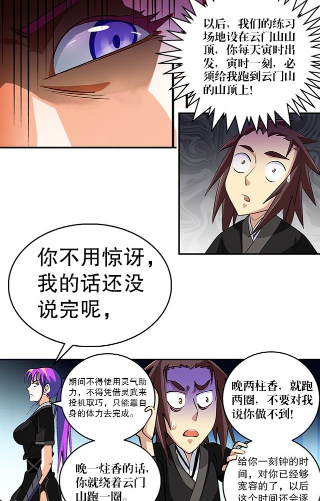 第39章：武技灵乱风