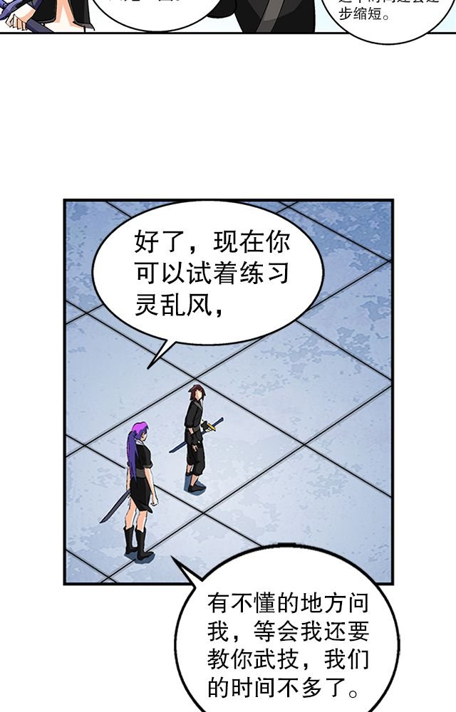 第39章：武技灵乱风