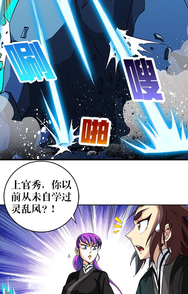 第39章：武技灵乱风