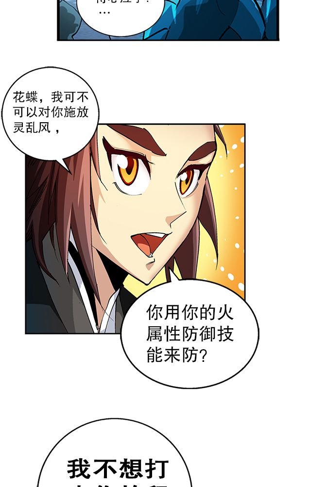 第39章：武技灵乱风