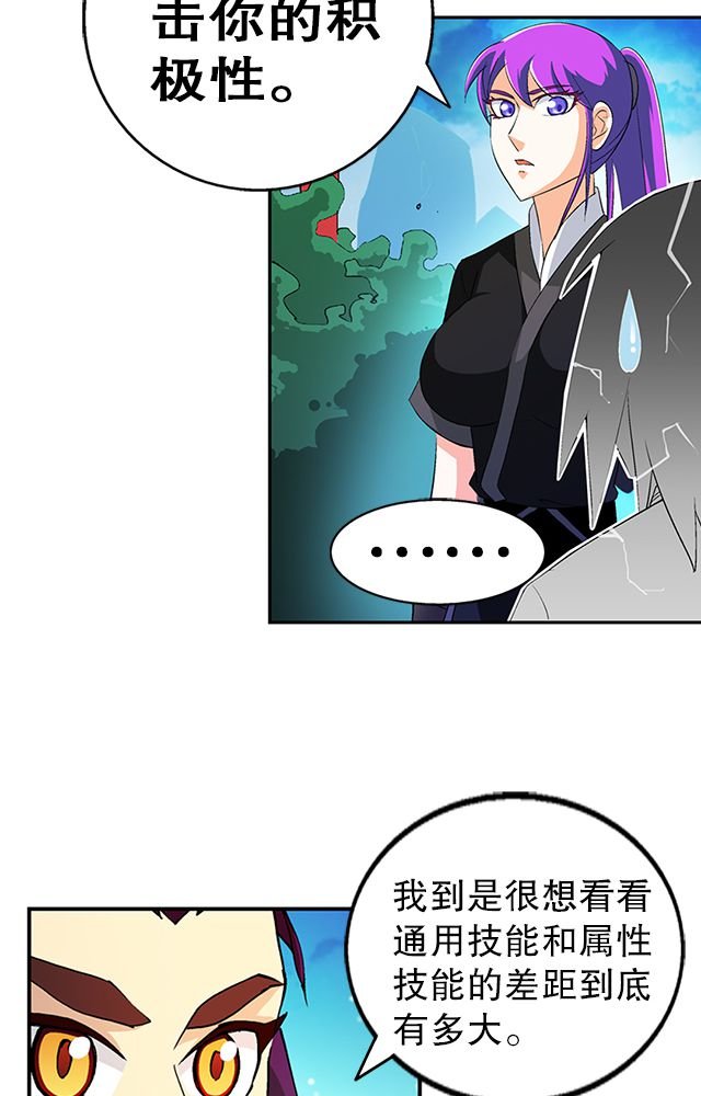 第39章：武技灵乱风