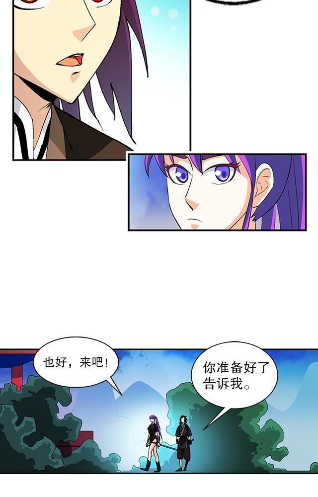 第39章：武技灵乱风
