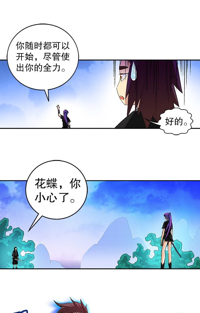 第39章：武技灵乱风