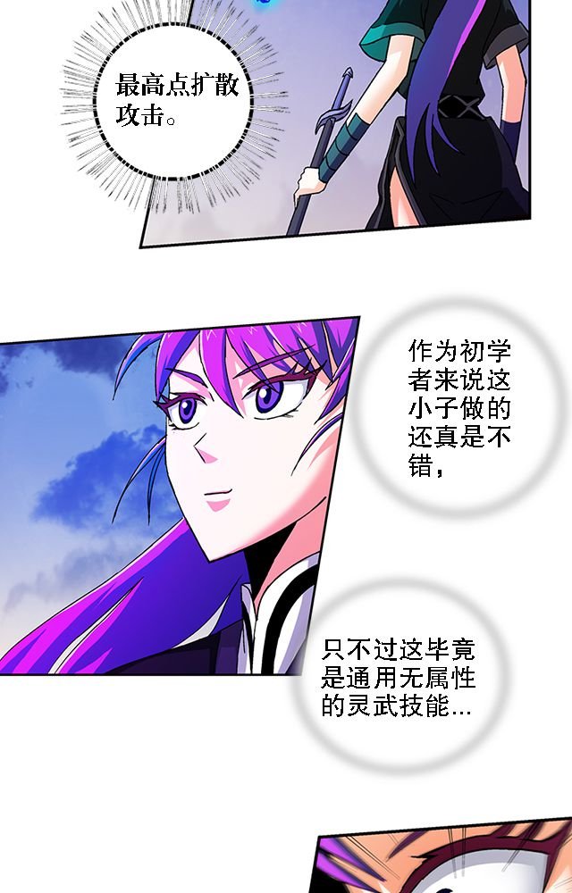 第39章：武技灵乱风