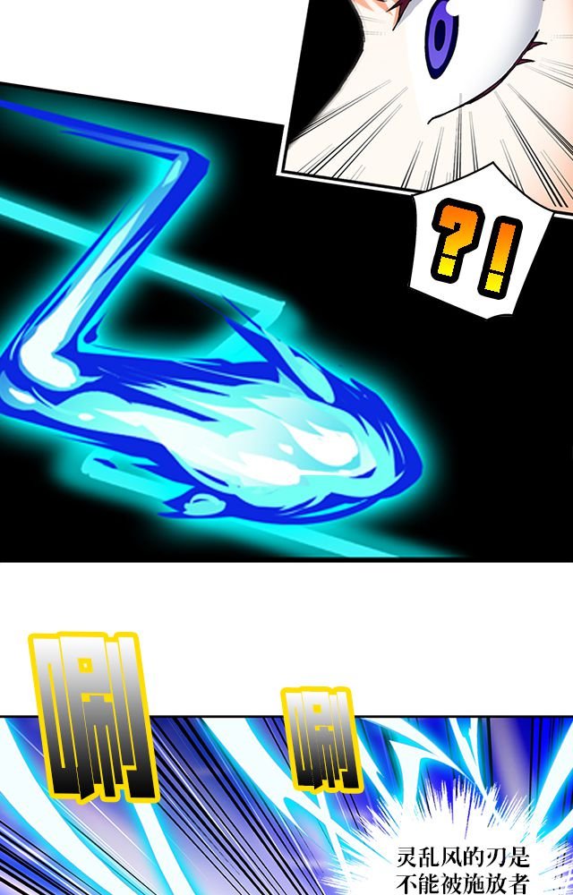 第39章：武技灵乱风