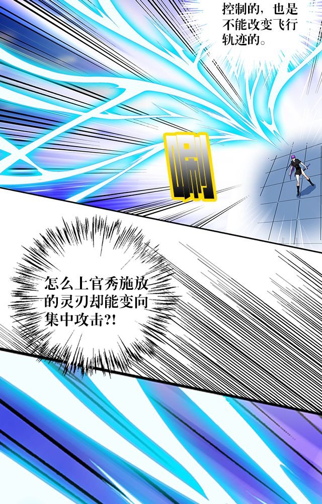 第39章：武技灵乱风