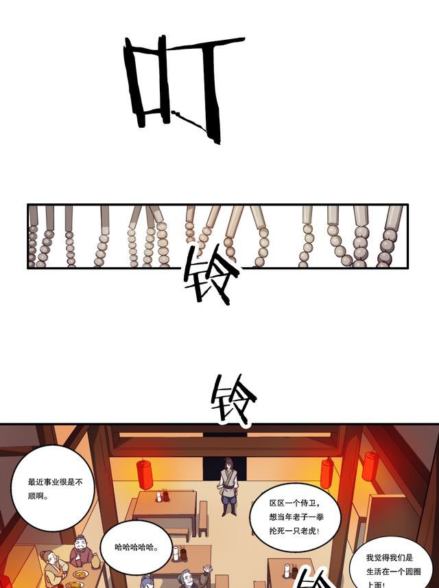 第4章：巧遇（二）