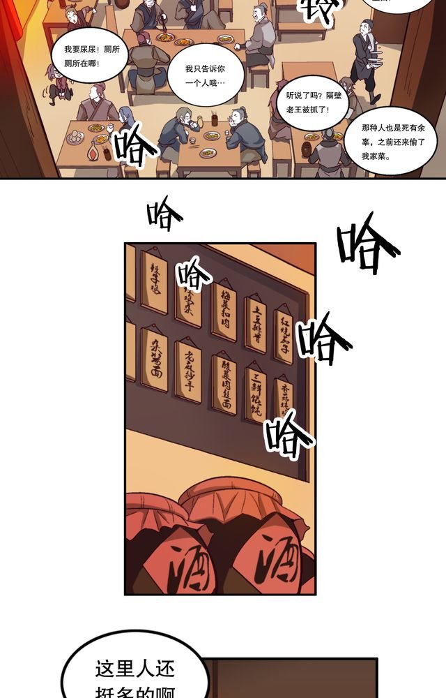 第4章：巧遇（二）