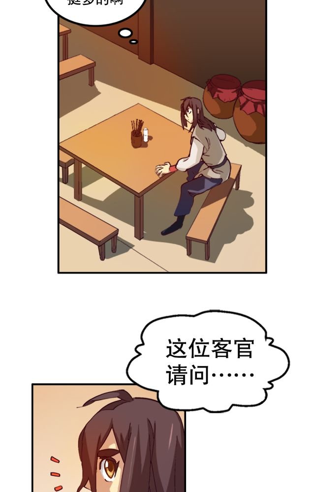 第4章：巧遇（二）