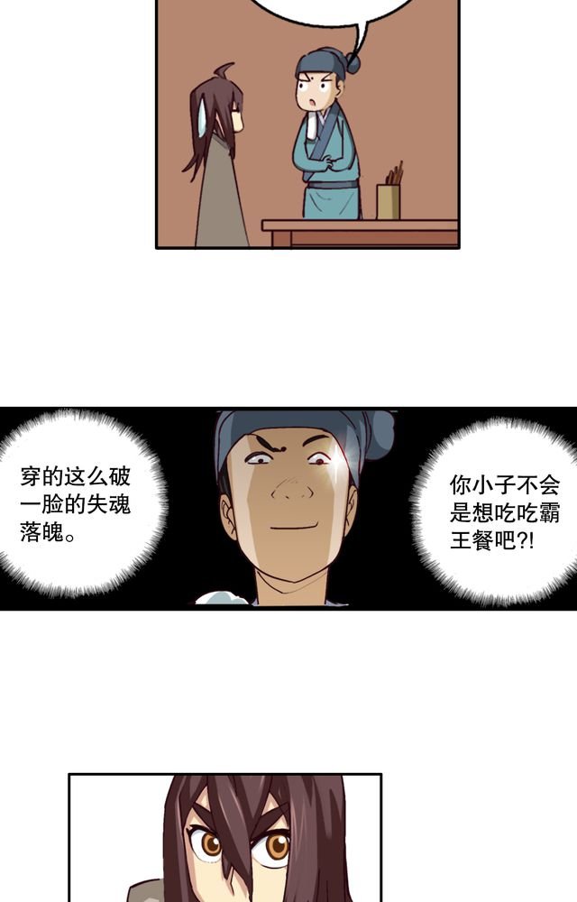第4章：巧遇（二）