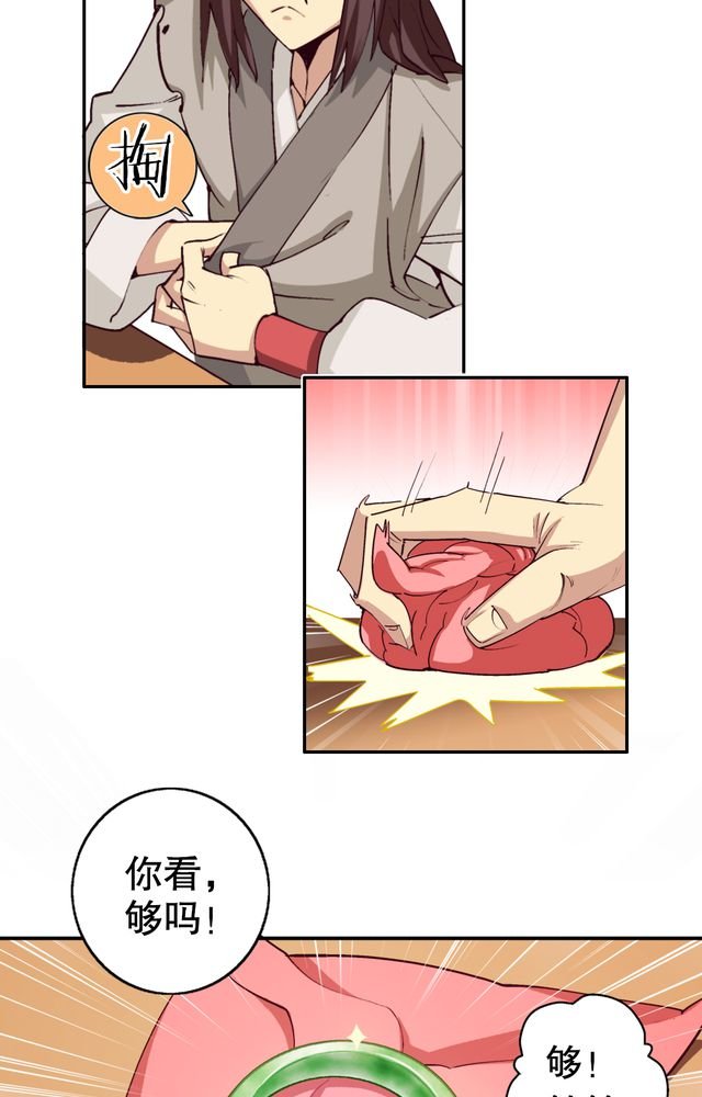 第4章：巧遇（二）